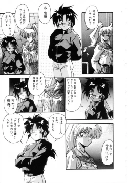 Page 22 of Kiss Miss Chick