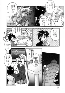 Page 23 of Kiss Miss Chick