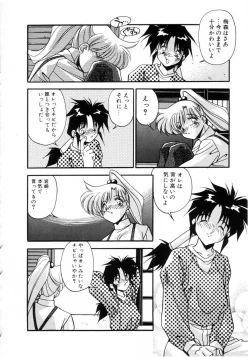 Page 25 of Kiss Miss Chick