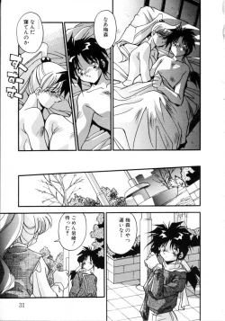 Page 34 of Kiss Miss Chick