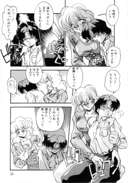 Page 42 of Kiss Miss Chick