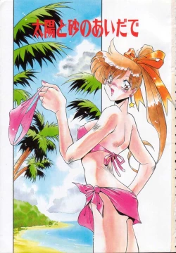 Page 4 of Kiss Miss Chick