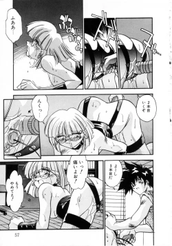 Page 60 of Kiss Miss Chick