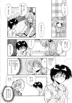 Page 73 of Kiss Miss Chick