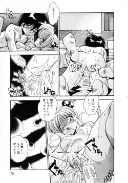 Page 82 of Kiss Miss Chick