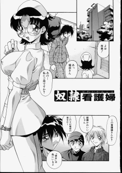 Page 121 of Kyoudai Nikuyoku Soukan