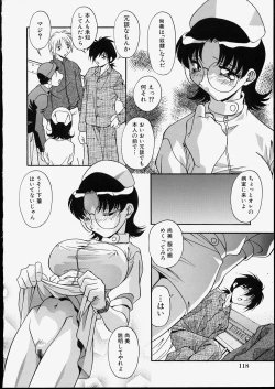 Page 122 of Kyoudai Nikuyoku Soukan