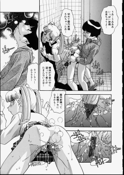 Page 15 of Kyoudai Nikuyoku Soukan