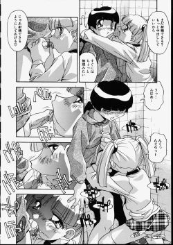 Page 16 of Kyoudai Nikuyoku Soukan