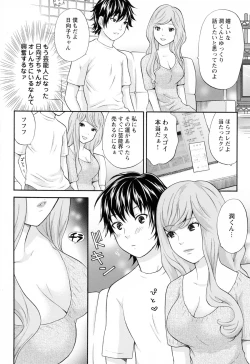Page 124 of Love Nee
