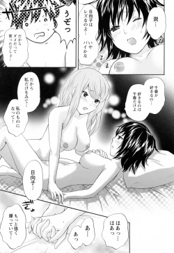 Page 131 of Love Nee