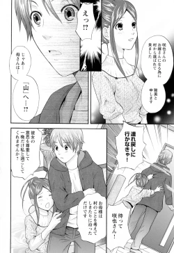 Page 144 of Love Nee