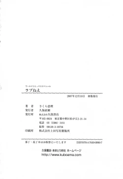 Page 164 of Love Nee