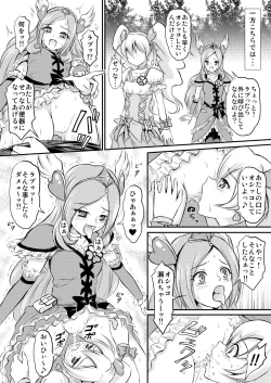 Page 17 of Omorashi All-Stars DX