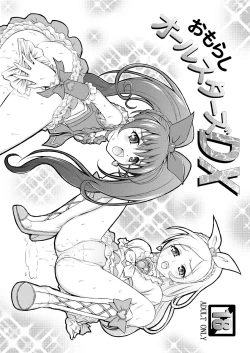 Page 1 of Omorashi All-Stars DX