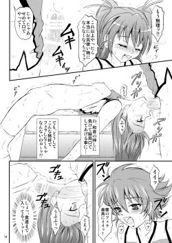 Page 15 of Futanari Waon-chan