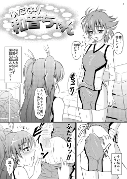 Page 2 of Futanari Waon-chan