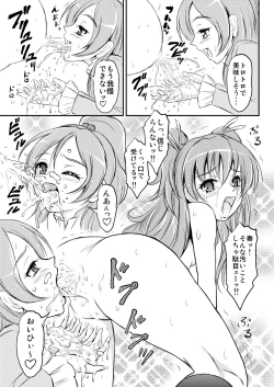 Page 14 of Oshiri ni Sen wo Shite