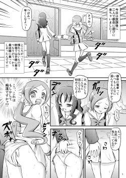 Page 2 of Ukkari!? Chikan Densha Saikyou-sen ni Nocchaimashita!!