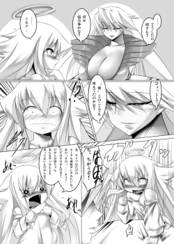 Page 3 of Anjelia to Kekkon Suru hon