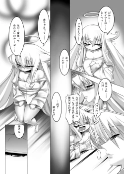 Page 4 of Anjelia to Kekkon Suru hon