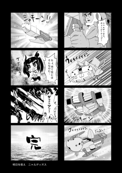 Page 17 of Futanyare! Nyaruko-san