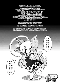 Page 20 of Futanyare! Nyaruko-san