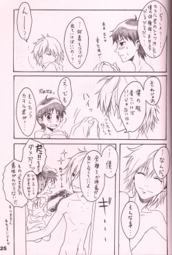 Page 24 of Urunda Me de Emono wo Miru na