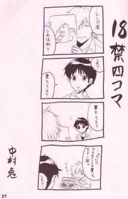 Page 26 of Urunda Me de Emono wo Miru na