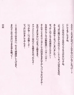 Page 28 of Urunda Me de Emono wo Miru na