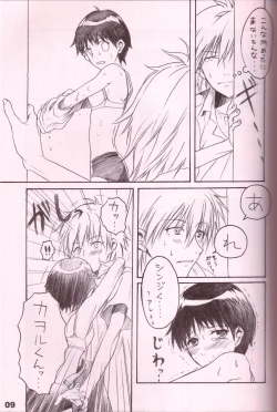 Page 8 of Urunda Me de Emono wo Miru na