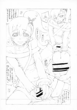 Page 2 of Chousoku jaze!!