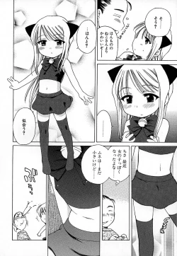 Page 11 of Imouto Pants
