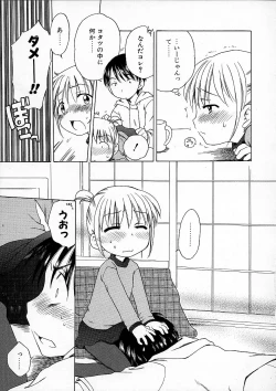 Page 128 of Imouto Pants