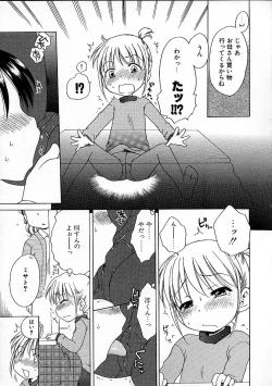 Page 130 of Imouto Pants