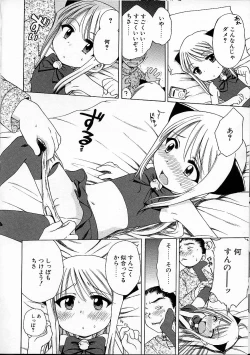Page 13 of Imouto Pants