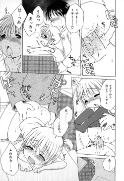 Page 140 of Imouto Pants