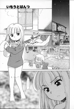 Page 144 of Imouto Pants