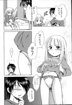 Page 149 of Imouto Pants