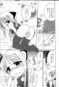 Page 14 of Imouto Pants