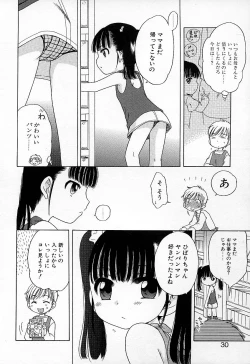 Page 29 of Imouto Pants