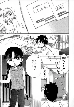 Page 46 of Imouto Pants