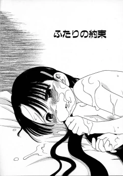 Page 47 of Imouto Pants