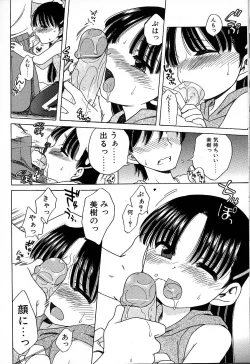 Page 51 of Imouto Pants