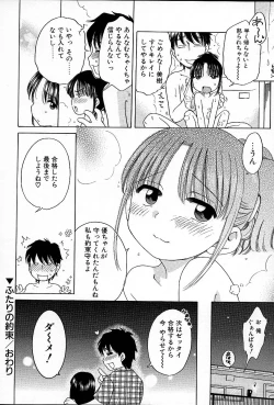 Page 65 of Imouto Pants