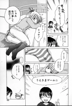 Page 68 of Imouto Pants