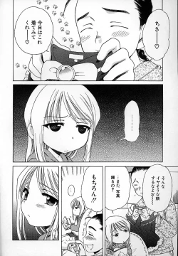 Page 7 of Imouto Pants