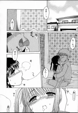 Page 93 of Imouto Pants