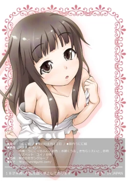 Page 15 of Sperm Nakadashi Online