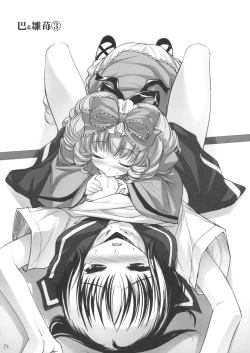 Page 23 of Dolls Revolve II